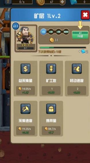 开心部落矿工