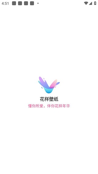 花样壁纸