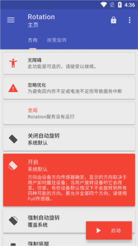 竖屏精英