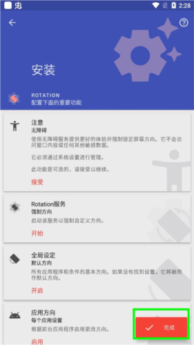 竖屏精英
