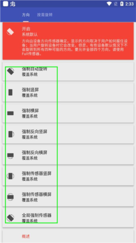 竖屏精英