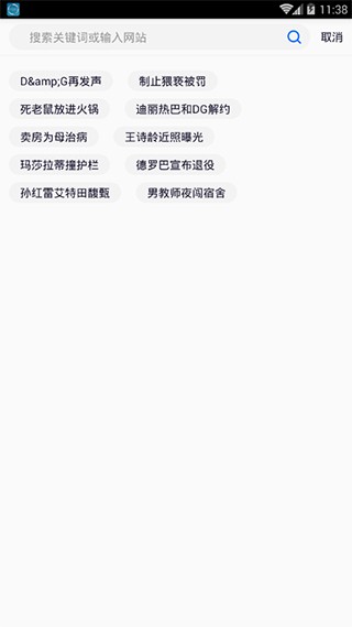 超速浏览器安卓版截图2