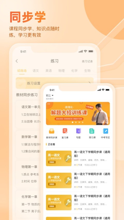 好分数家长版截图2