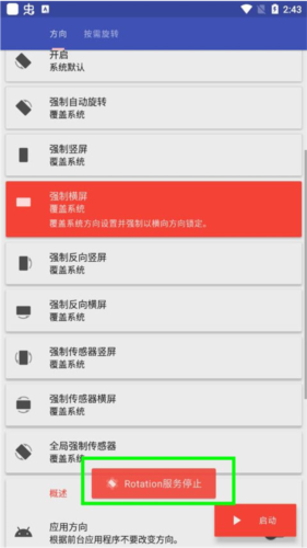竖屏精英