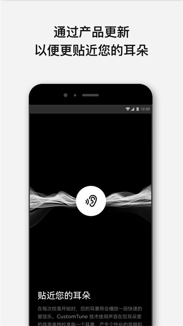 Bose音乐截图1