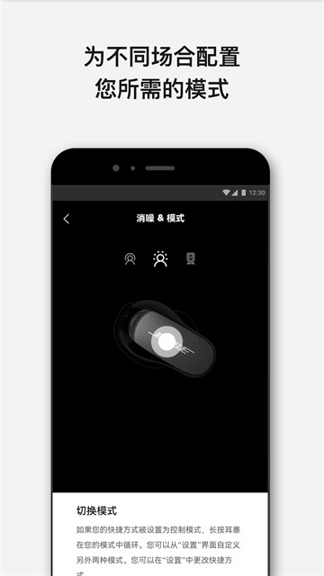 Bose音乐截图2