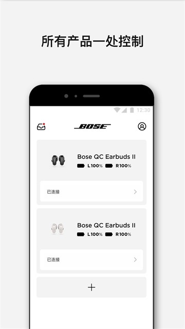 Bose音乐截图4