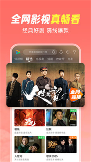 小米视频截图3