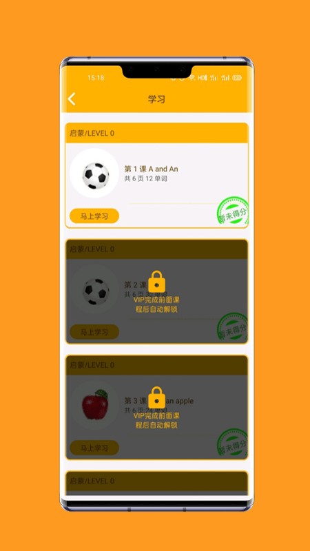 英语一点通手机版截图1