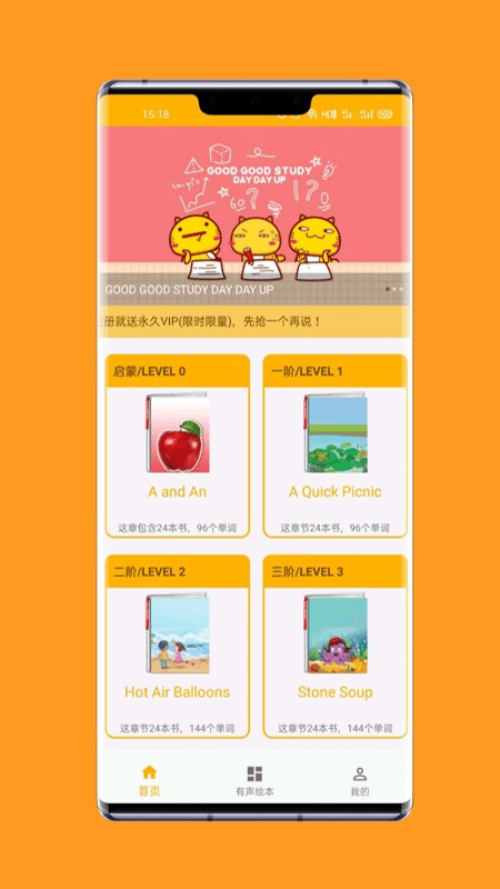 英语一点通手机版截图3