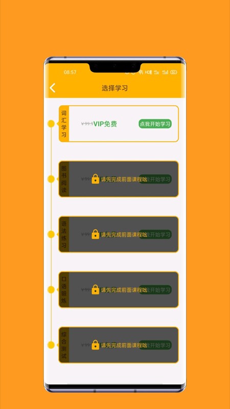 英语一点通手机版截图4