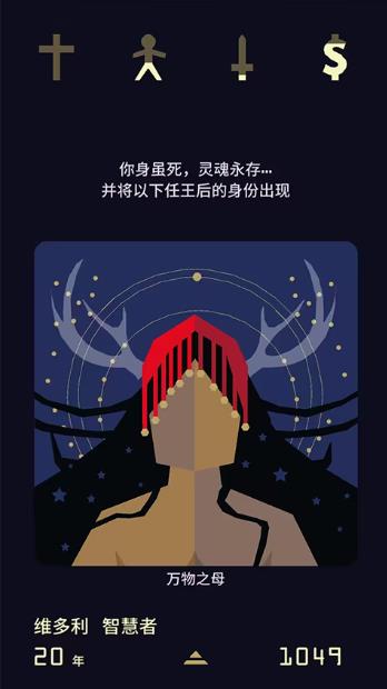 王权2女王陛下
