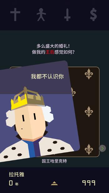 王权2女王陛下