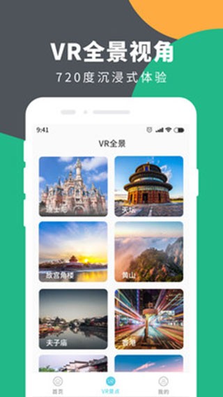 定位精灵旧版本截图1