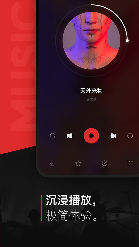 百度音乐手机版截图2