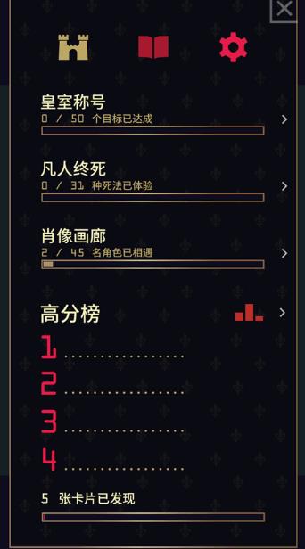 王权2女王陛下