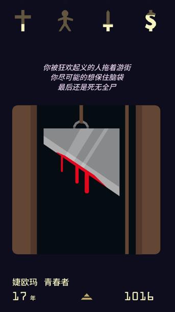 王权2女王陛下