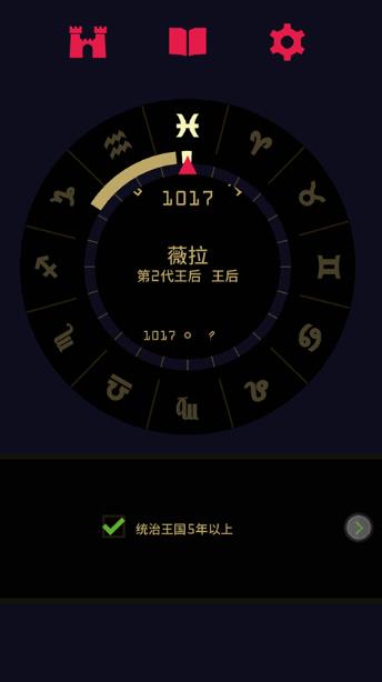王权2女王陛下