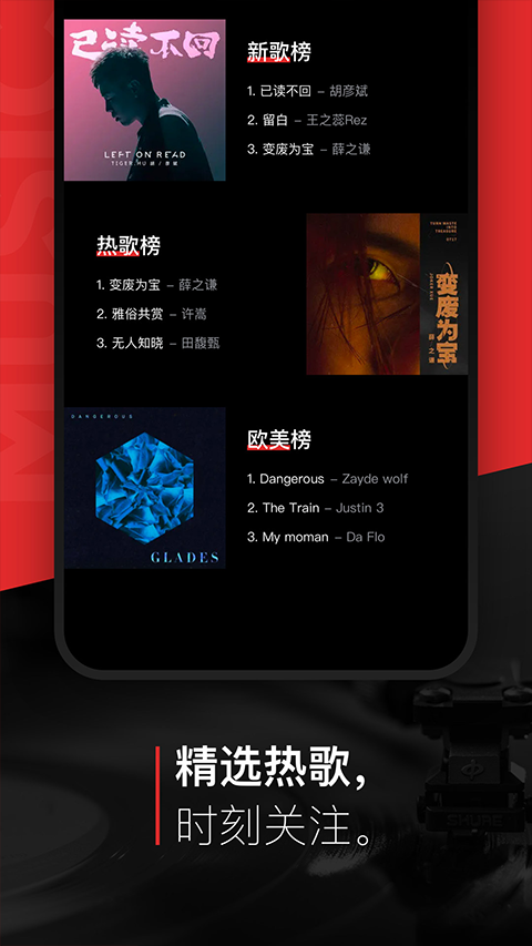 百度音乐手机版截图3