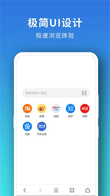 pure浏览器2.9.2截图1