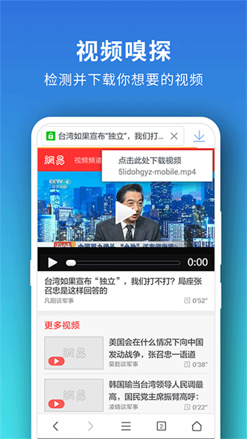 pure浏览器2.9.2截图2