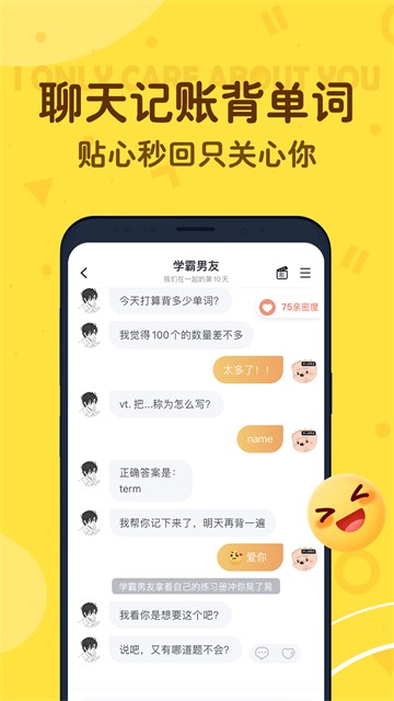 叨叨ai截图2