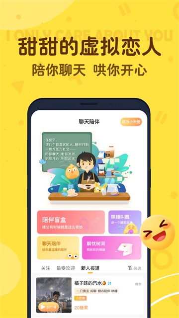 叨叨ai截图3