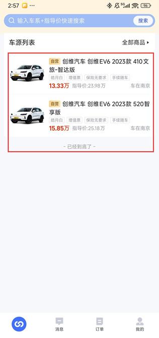 巨懂车商家版