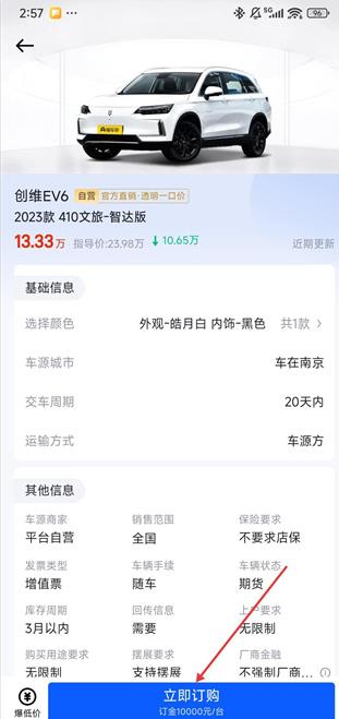 巨懂车商家版