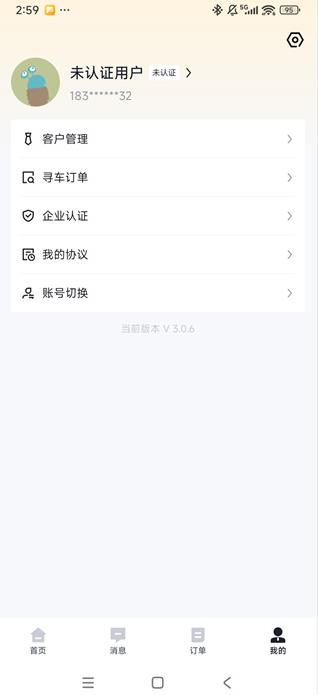 巨懂车商家版
