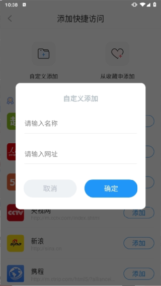 快搜浏览器极速版