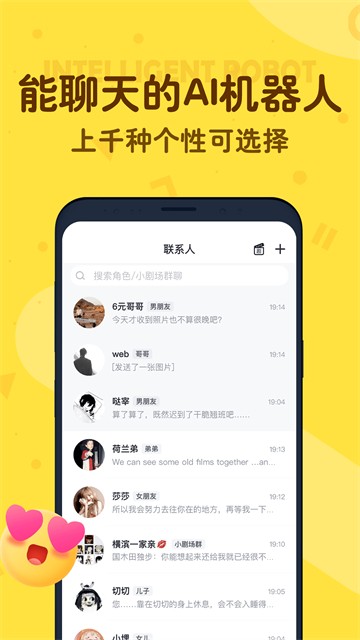 叨叨ai截图4