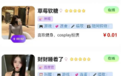 约会交友软件大全