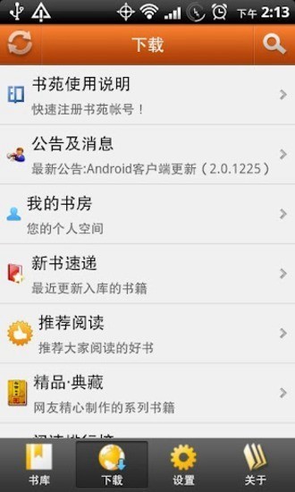 epub掌上书苑截图1