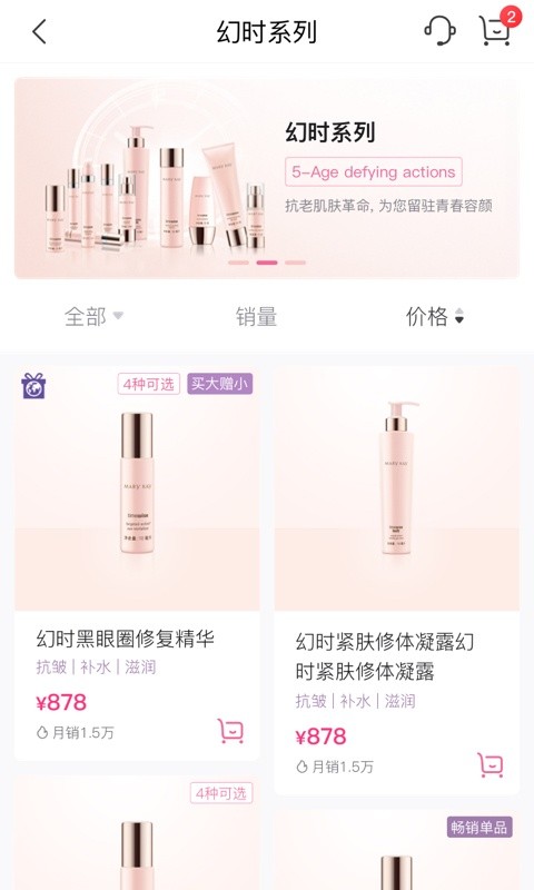 玫琳凯之窗截图3