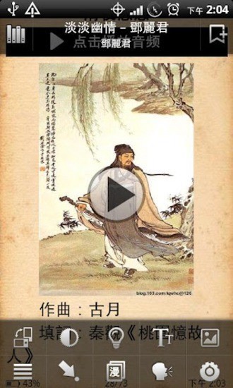 epub掌上书苑截图2
