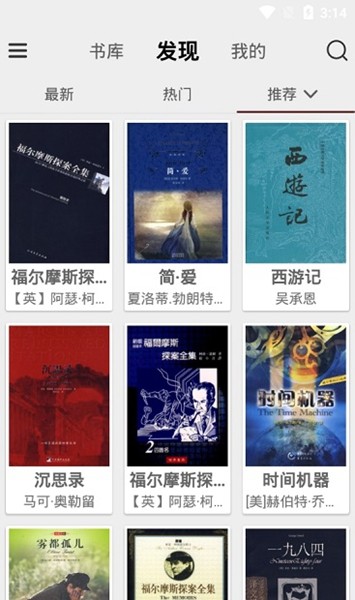 epub掌上书苑截图3