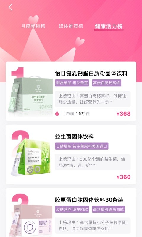 玫琳凯之窗截图4