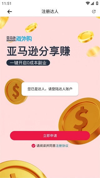亚马逊购物商城