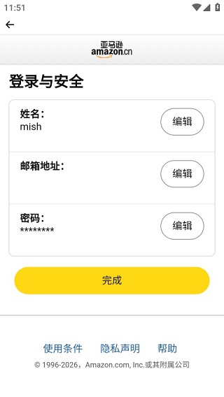 亚马逊购物商城
