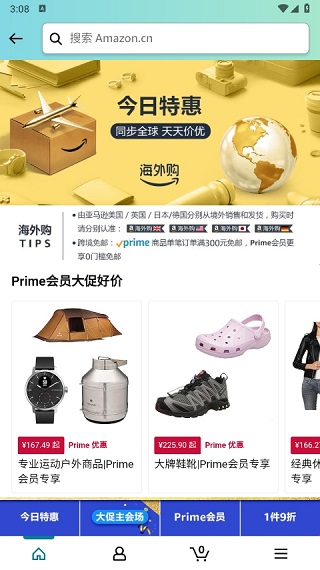亚马逊购物商城