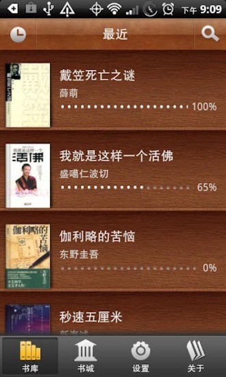 epub掌上书苑截图4