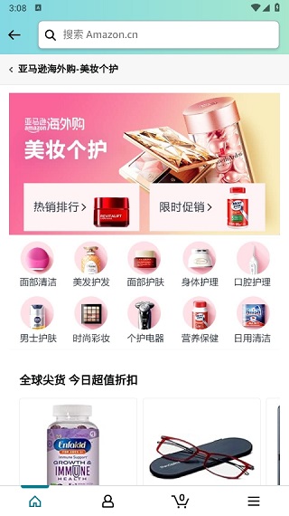 亚马逊购物商城