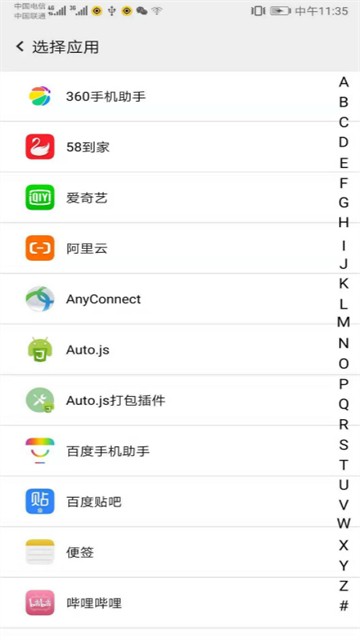 幻影分身安卓版截图2