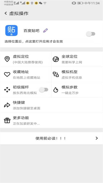 幻影分身安卓版截图3