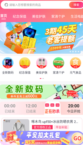 享享购商城
