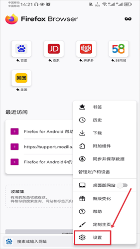 firefox浏览器