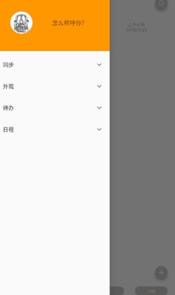 pendo笔记