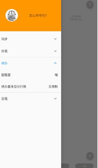 pendo笔记