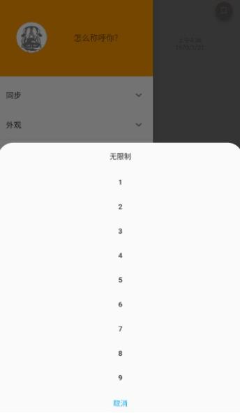 pendo笔记